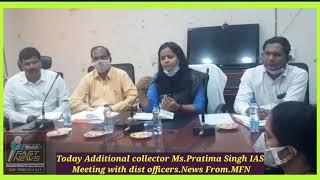 Today Additional collector Ms.Pratima Singh IAS Meeting with dist officers.News From.MFN