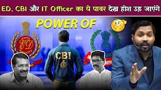 ED, CBI, IT Officer का पावर देख होश उड़ जायेंगे.! #khansir #enforcementdirectorate