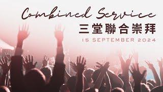 Church Online | 15 September 2024 | Combined Service (God Is In The Work of Unity)