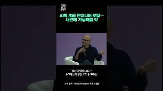 AI의 초급 엔지니어 수준 도달… 내년에 가능해질 것