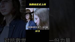 以西結正式上線 #電影解說 #電影 #解說 #movie #東弟影視