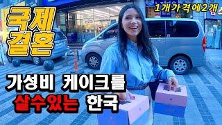 외국인아내와 가성비 맛집 발견~ 우즈베키스탄 (국제커플)