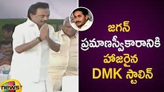 DMK Chief MK Stalin Attends AP CM YS Jagan Oath Taking Ceremony In Vijayawada | AP Political News