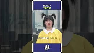 아니 진짜 조카라고 | KBS 250615 방송