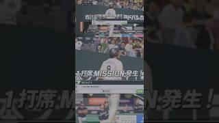 Yuki Yanagita Ground hit and Steal base Star Player Season game 19