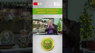 Базарlike: Қазіргі әкімдерді аямай сынады