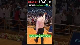 Kgs seminar|Bapu sabhagar patna|#khansir #khansirpatna #shorts #motivation#shortvideo #youtubeshorts