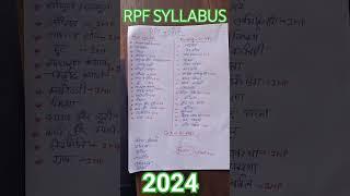 RPF CONSTABLE SYLLABUS #syllabus #rpf #2024 #update #new #preparation #hindi #trending #ytshorts