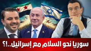 ماذا قدم الشرع لواشنطن وماذا يتوجب عليه للإنطلاق نحو سلام دائم مع إسرائيل. هل سينجح المخطط !؟