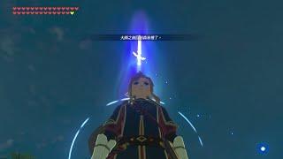 Zelda botw - Master Sword become the Skyward Sword