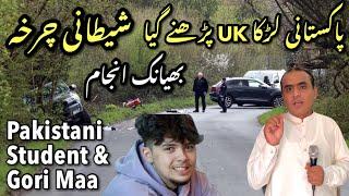 Uk Jatay he @rrested - Pakistani Student ka Bura Anjaam - Gori Maa ki گود Ujaar di