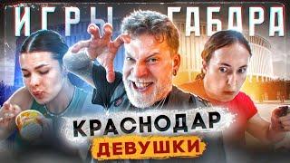 Кто последний расколет головой АРБУЗ! Игры Габара Краснодар! Чемпионат страны