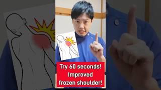 Try 60 seconds! Improved frozen shoulder! #shorts #frozen shoulder #selfcare #chiropractic #stretch