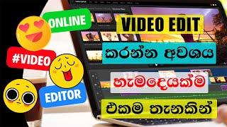 Best Online Video Editor in 2022 | Flexclip Video Editor | Video Editing