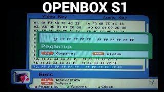 Как настроить новые каналы,ввод бисс ключей,редактирование - тюнере OPENBOX S1.