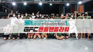 2022 한국소비자만족지수1위 젠틀맨플라워