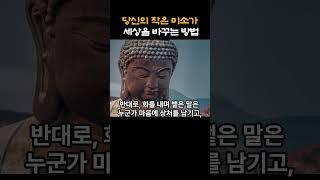 모든 존재가 연결되어 있다는 불교의 지혜