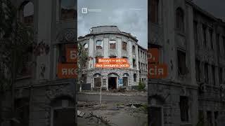  Центр Бахмута зараз  #бахмут #україна