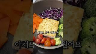 남편이 2번 리필한 두부 스테이크