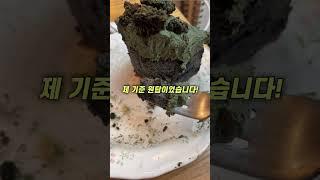 서울 비건빵 맛집 top3(내 기준) ㅣ 베이크샵피봇,  앞으로의빵집, 비건마마 #shorts