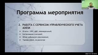 CRM и управленческая отчетность: обзор интеграции Битрикс24 и Adesk