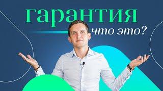 Какие бывают Банковские гарантии. Банковская гарантия для чайников. Банковская гарантия пример