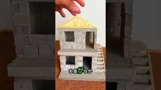 パパは私のためにとても素敵な家を作っている！