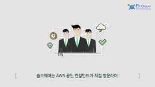솔트웨어 클라우드 소개