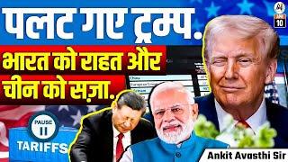 Trump Takes a U-Turn: Relief for India, Punishment for China | By Ankit Avasthi Sir