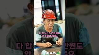 남자가 원석가게에 기웃거리는 이유 #선행 #감동