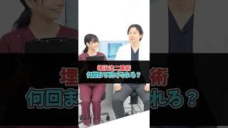 埋没法二重術を何回も受けると…？ #美容整形 #二重整形