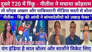 SHOIAB AKHTAR, BASIT ALI & PAK MEDIA CRYING ON RINKU - NITISH CRUSHED BANGLADESH IN 2ND T20 ||