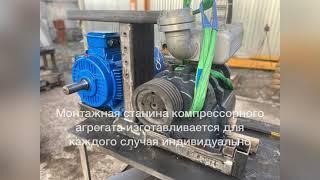 Компрессор А30-9,5/1,5 муковоза цементовоза кормовоза ghh-rand cg80 540 м3/час, 2,5 атм автоцистерна