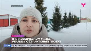 Новости Юргинского района