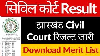 Jharkhand Civil Court Result Out 2023 Download Merit List PDF