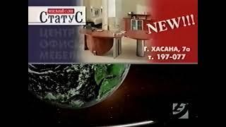 Рекламные заставки (НТВ-Пермь, 2005)