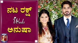 ನಟ ರಕ್ಷ್​ Weds ಅನುಷಾ..!!! | Rakshith-Anusha Marriage Reception