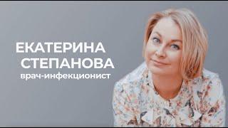 Екатерина Степанова #ВЫГОРАНИЮНЕТ