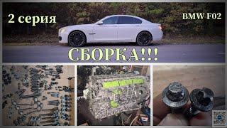 BMW F02 730LD - сюрприз за сюрпризом. ‍️