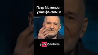 #мамонов #петрмамонов #интервью #психология #пётр #бог #вера