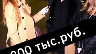 Мнение Россиянок о зарплате своих мужей.