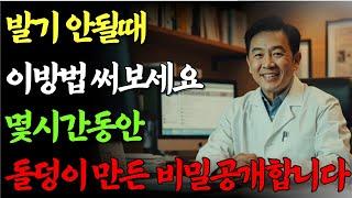 60대 남성, 비아그라 없이 발기력 회복한 비결｜의사가 밝힌 진짜 원인 | 발기부전 치료 방법 | 노인건강 | 실버방송국 | 오디오북 |