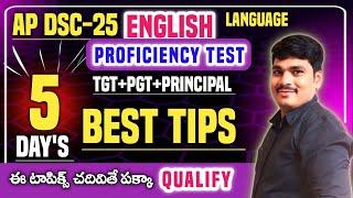 AP DSC ELPT 5 రోజుల్లో ఇలా ప్రిపేర్ అవ్వండి 60 పొందండి !! BEST STRATEGY FOR ENGLISH PROFICIENCY TEST