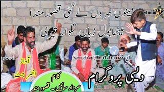 Qasoor Mand Kalam | Zaban Talwar Teri | Ansar Jutt | Desi Program