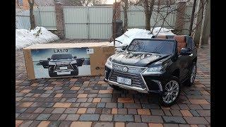 Детский электромобиль Lexus LX 570