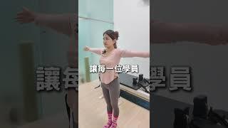 【 皮拉提斯課程實錄 】專業治療師帶你強化核心、改善舊傷｜古亭適康復健科診所實拍