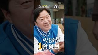 황명선이 검증된 유능함으로 더 나은 삶을 만들어 내겠습니다!