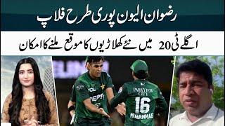 Rizwan Eleven Expose | PAK vs AUS 1st T20 Match | Pakistani Betting | Malik Naveed Analysis |7NewsHD