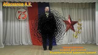 Онлайн - концерт к Дню Победы.