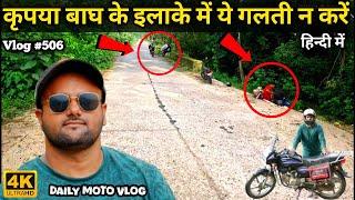 Kyari Ramnagar Jungle Motovlog | Daily Motovlog By Splendor Plus100cc Bike | Nainital | Uttarakhand